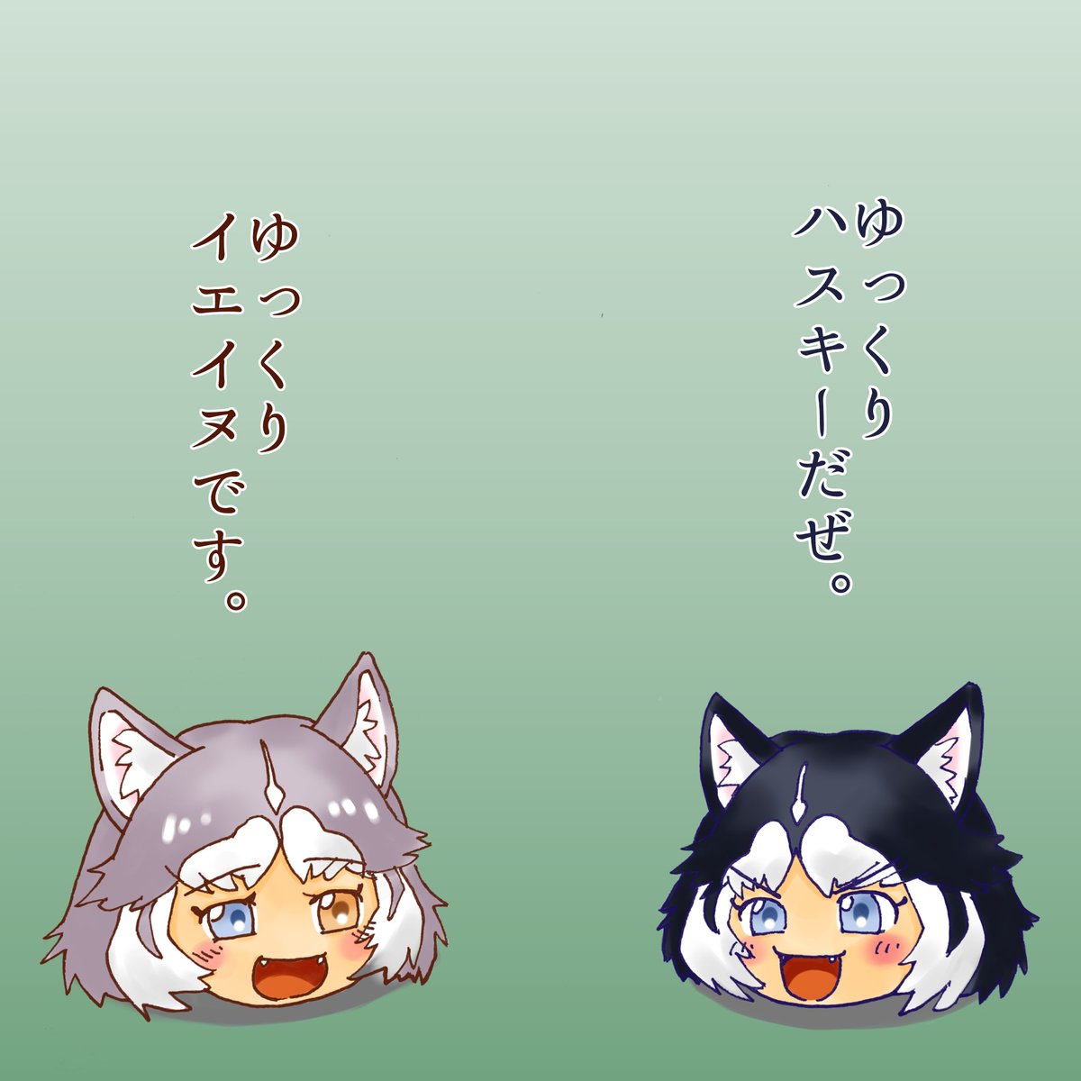 「ということで、今回はけものフレンズの魅力について話すぜ。イエイヌが」
「わたしかーい!!」

それでは隊長ちゃん、ゆっくりしていってね!
#けものフレンズ 
#けもフレ3 
#ゆっくり 