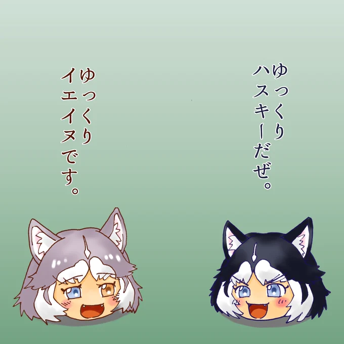 「ということで、今回はけものフレンズの魅力について話すぜ。イエイヌが」
「わたしかーい!!」

それでは隊長ちゃん、ゆっくりしていってね!
#けものフレンズ 
#けもフレ3 
#ゆっくり 