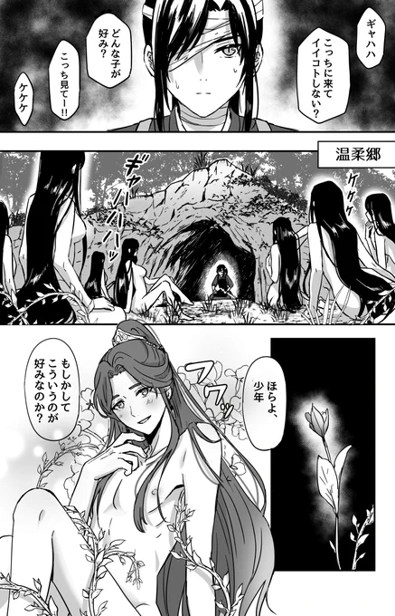 温柔郷
※ネタバレ
#TGCF 