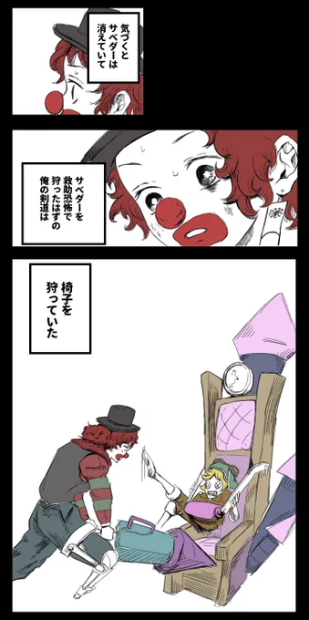 ジョーカー「頑張れジョーカー頑張れ!!」

ジョーカー「俺は今までよくやってきた!!俺ははできる奴だ!!」

ジョーカー「そして今も!!初吊りでも!!寸止めでも!!」

ジョーカー「救助狩が決まれは負けることは絶対に無い!!」

#第五人格イラスト 
#identityVイラスト 
#鬼滅の刃 