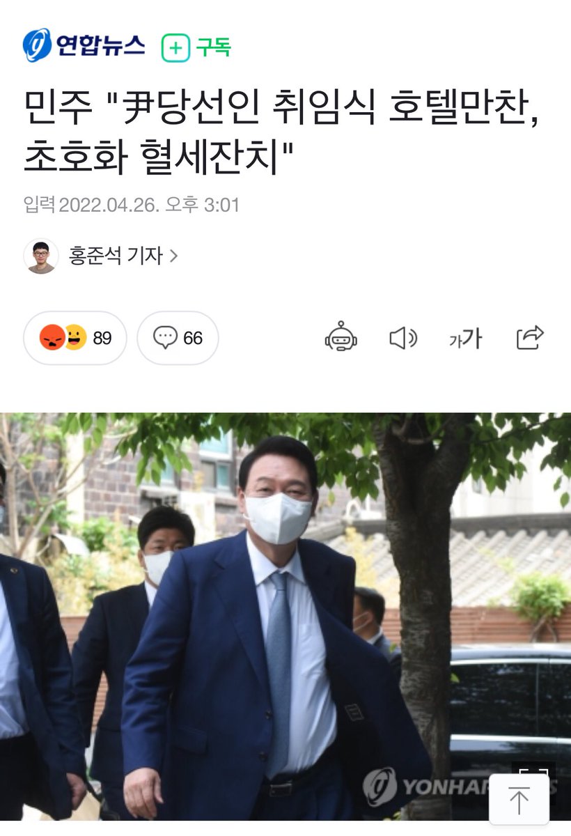 누가 이런 미친놈에게 표를 주었을까?    굥석열, 역시나 머리가 빈 놈이라 국민의 눈치 안보고, 세금을 주머니 쌈짓돈 쓰듯이 쓰는구나.