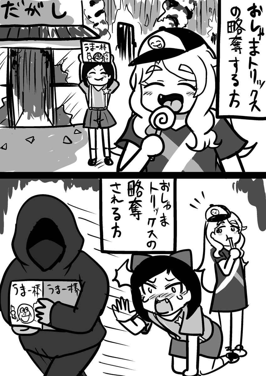 おしゃマにはアメリカの治安が悪い街が似合う… 