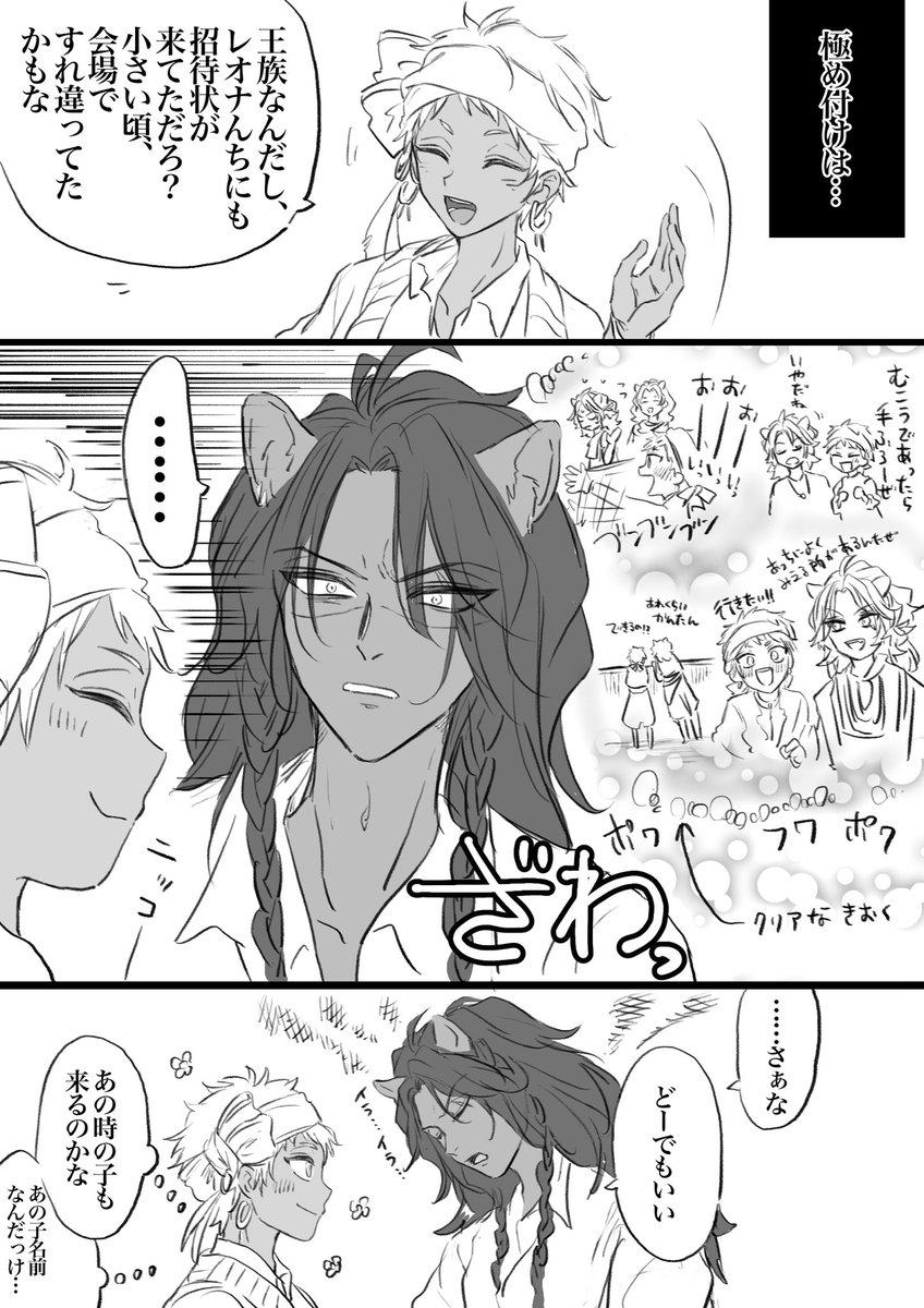 レオカリ 『幼少期に会ってたら』おまけ
カリ/む君が気付くまでのヤキモキです。覚えるの苦手なの昔からかと
※2章 2-6のセリフまんま入っている部分があります。どうか苦手な方はご注意ください。
ツリーに関連の漫画つなげます。ありがとうございました☺️