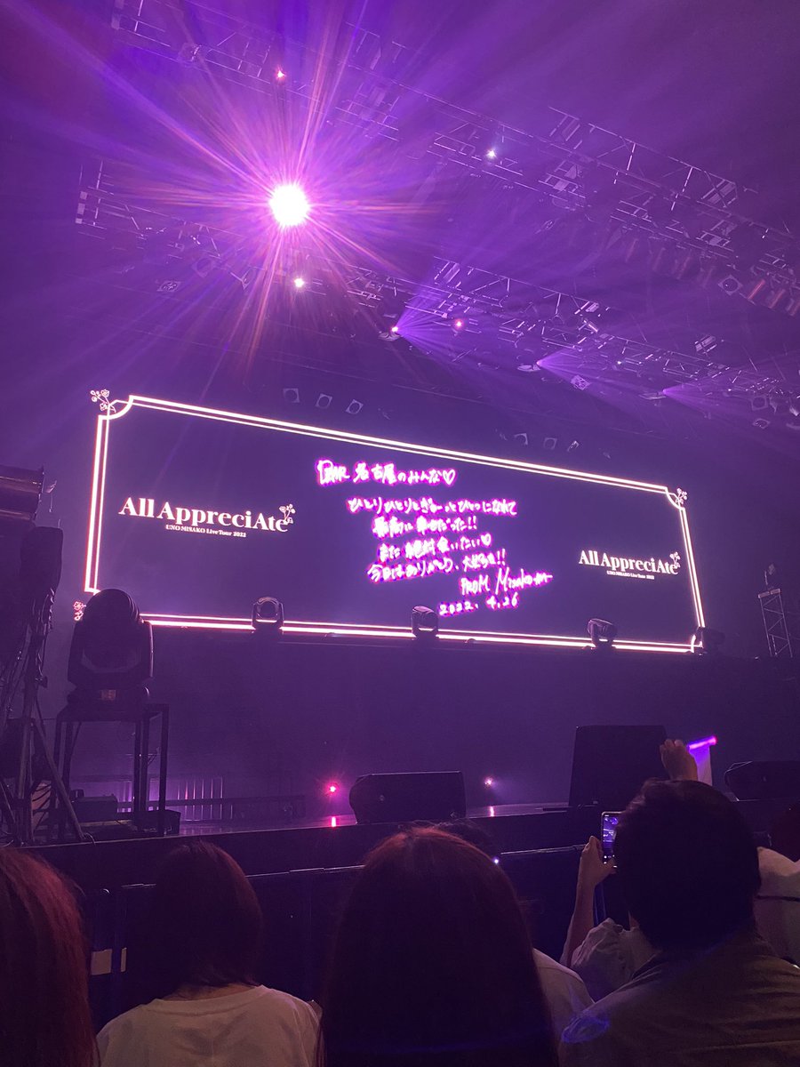 AAA7_WAYOFGLORY's tweet photo. UNO MISAKO Live Tour
-All Appreci Ate-2日目
こんな距離で宇野ちゃん見れたの初めてやったー！！
幸せもらったー！
席譲ってくださった方ありがとうございました！
#宇野実彩子
#AllAppreciAte 
#オルアプ https://t.co/6yb6GdJVmM