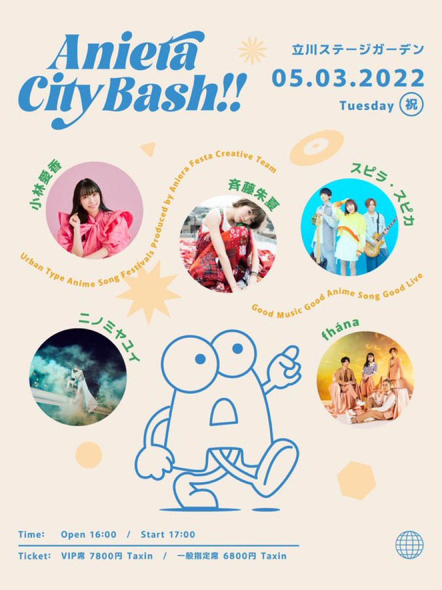 安野朱璃 Akari Anno Twitter