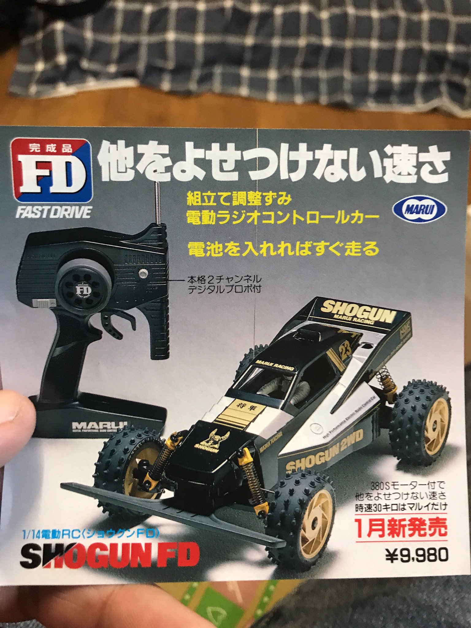 NC02167) マルイ ラジコン 将軍 4wd バギー MARUI SHOGUN