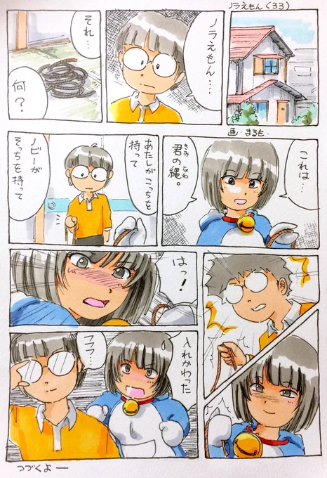 ノラえもんの懐かしいお風呂のシーンを…
(=゜ω゜)ノ

#いい風呂の日
#ノラえもん 