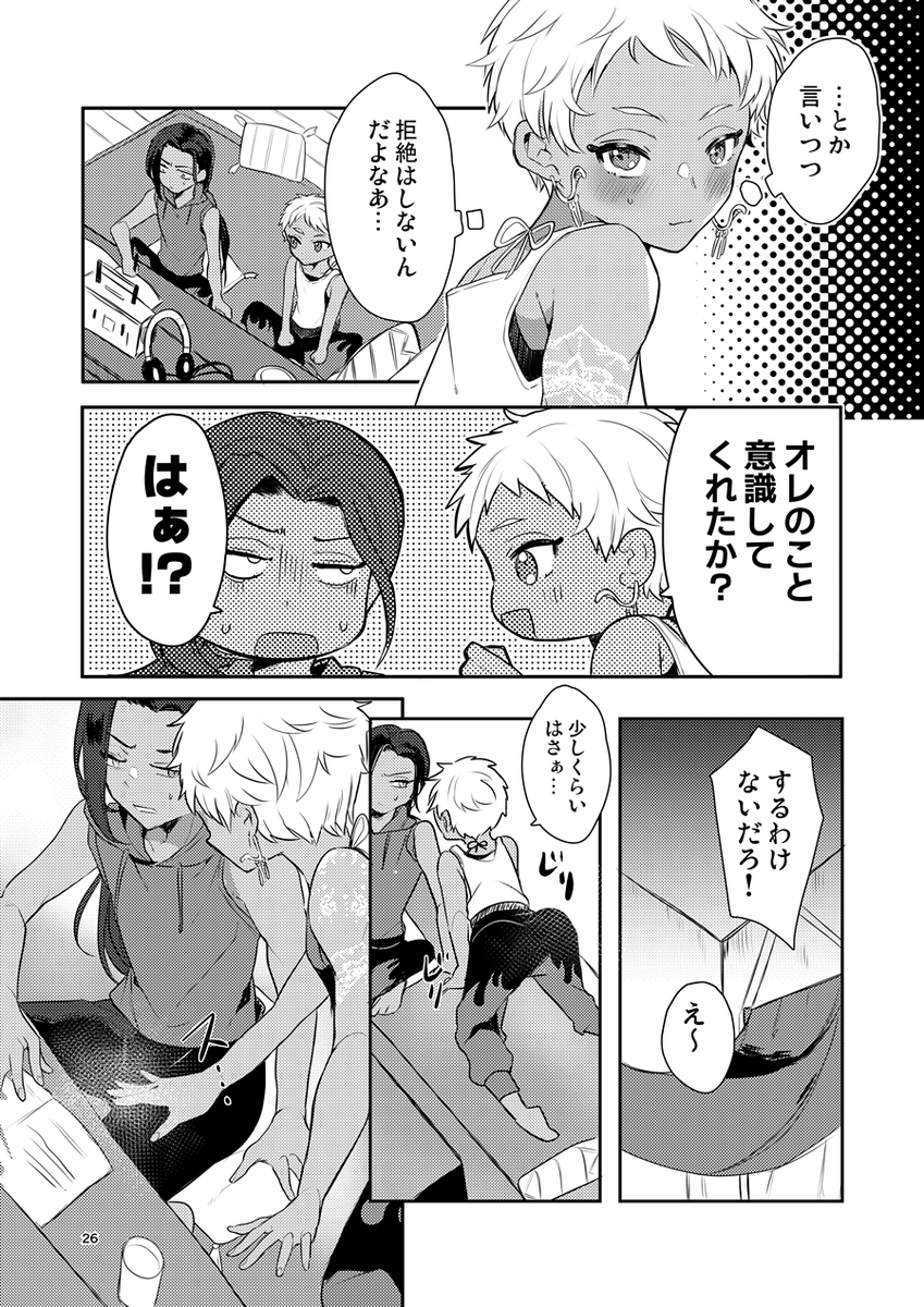 【5/4新刊サンプル】あひるさん(@ ahiluxxx)とのWあひる🐤🐤小説と漫画のリレー形式合同誌です。A5 76P 800円※R18 
最終的にハッピーなジャミカリですがモブとの性描写を含み、☀️の貞操観念が若干ゆるゆる(でも🐍のことがだいすき♡)なので苦手な方はご注意ください。 
