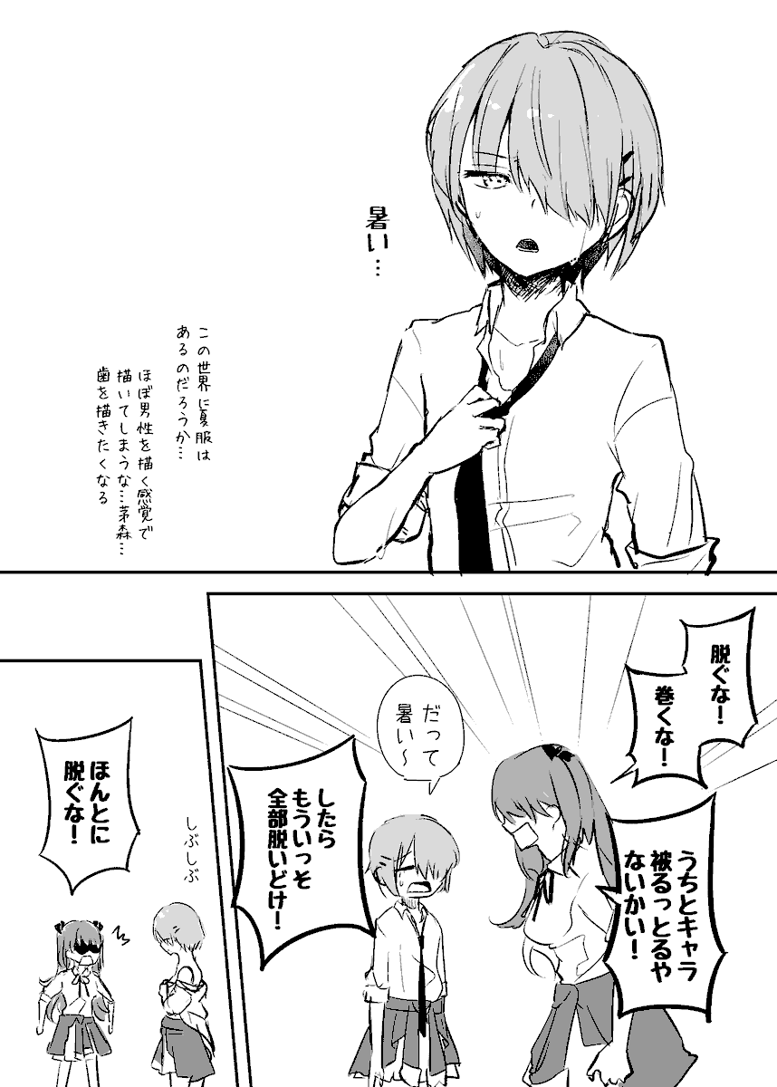 日記なのかイラストなのか漫画なのか赴くままにかいたやつ 
