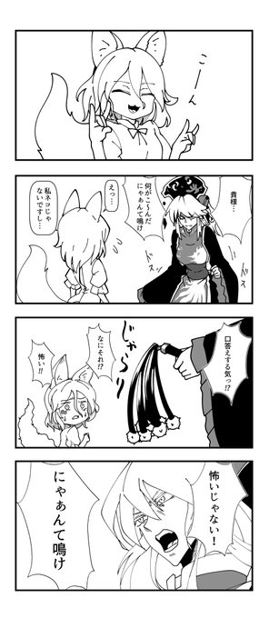 管狐と純狐さん 