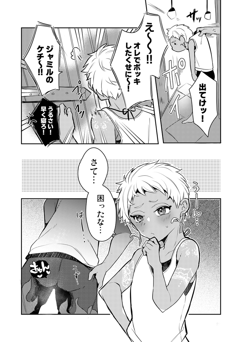 R18部分含むサンプルはぴくしぶにあります→ https://t.co/k8b4yVM6Wu 