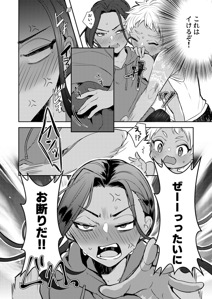 R18部分含むサンプルはぴくしぶにあります→ https://t.co/k8b4yVM6Wu 