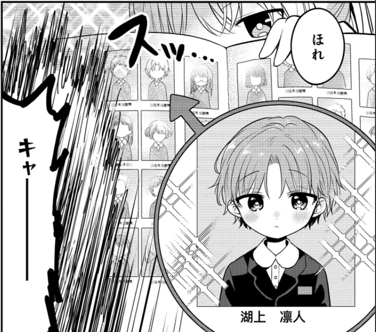 【最新話更新🎉】
推しの卒業アルバム…!?!
ちっちゃい湖上が盛沢山の回です!よろしくお願いします!✨
「2.5次元の推しがクラスメイトになりました!?」第6話-2|ヤングエースUP - 無料で漫画が読めるWebコミックサイト https://t.co/vxcMy8f4lo #推しがクラスメイト