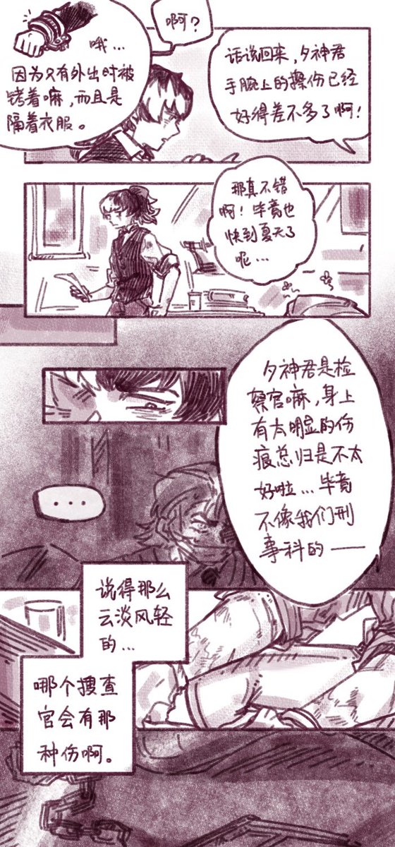 【总之就是懒得做中译日但觉得随便发一下也无所谓的生存if本バンユガ】
【意思就是另外几个短篇等到时候就都直接扔到p支部归档这边就不发了(】 