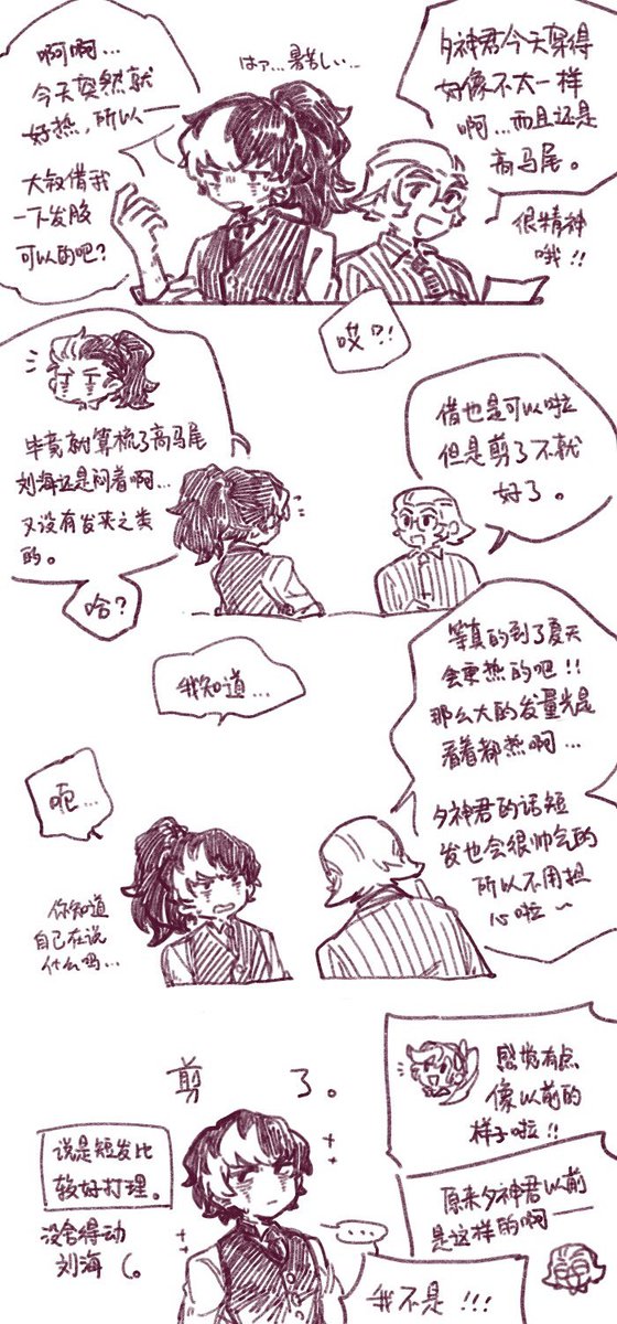 【总之就是懒得做中译日但觉得随便发一下也无所谓的生存if本バンユガ】
【意思就是另外几个短篇等到时候就都直接扔到p支部归档这边就不发了(】 
