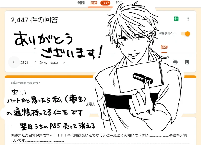 匿名フォーム返信その1 