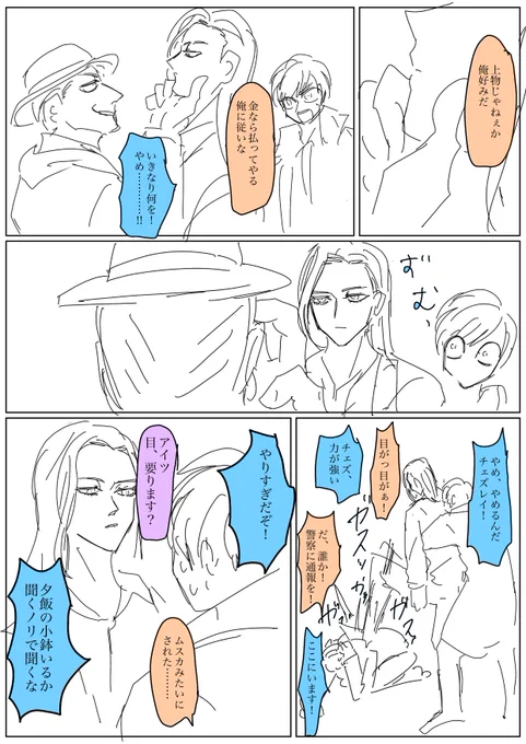 お初期ラフちゃん強そう 