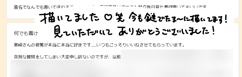 匿名フォーム返信その1 
