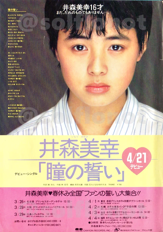 はな、うらない on X: 