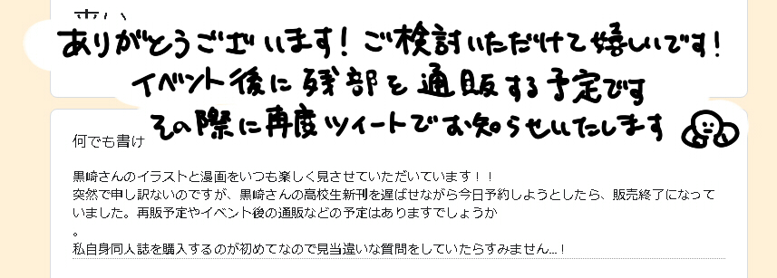 返信していないメッセージも全部読んでます!いつも感想本当にありがとうございます… 