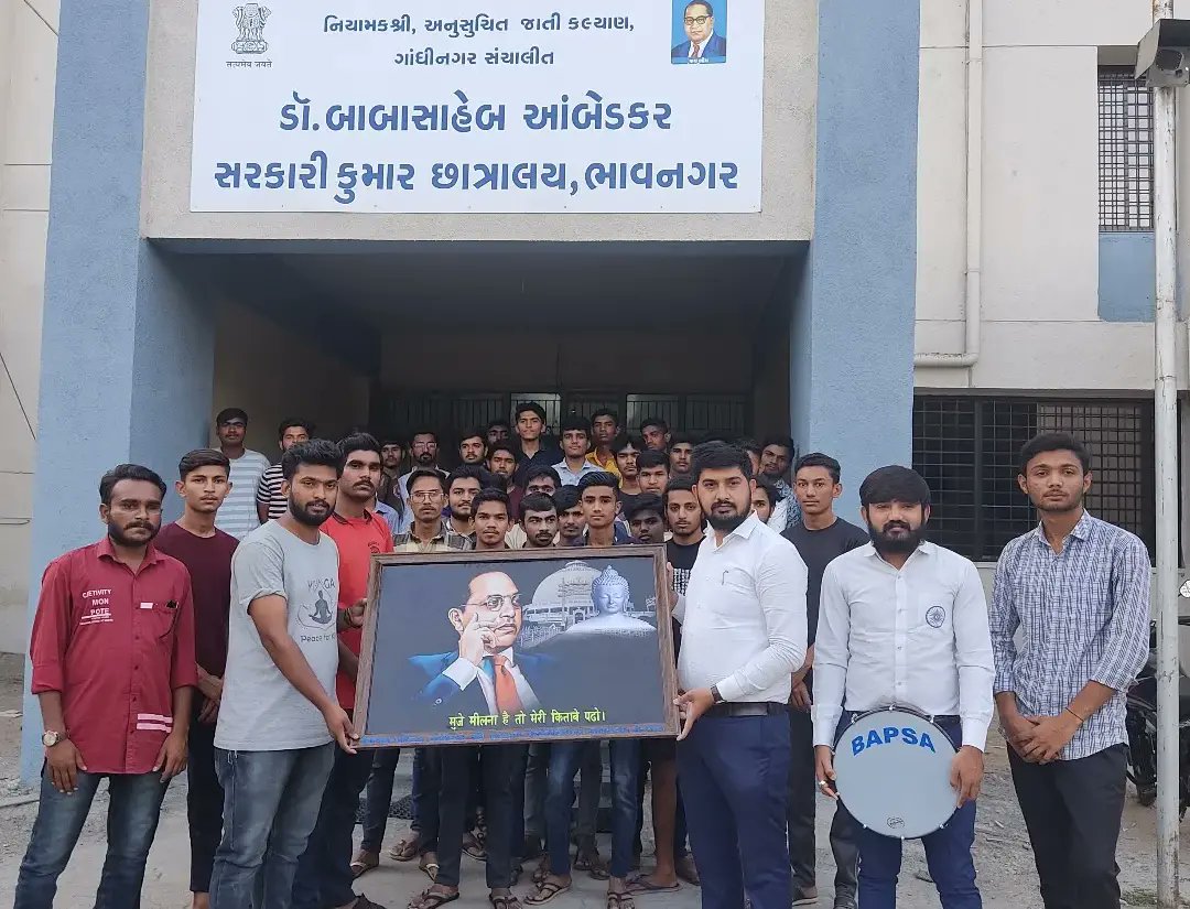 BAPSA_GUJARAT's tweet photo. બાપસા-ભાવનગર (ગુજ.) દ્વારા ભાવનગર શહેરમાં આવેલ ડૉ. બાબાસાહેબ આંબેડકર સરકારી કુમાર છાત્રાલય ને બોધિસત્વ ડૉ.બાબાસાહેબ આંબેડકરનાં ફોટો ભેટ સ્વરૂપે આપવામાં આવ્યા. જેમાં છાત્રાલયના વોર્ડન સાહેબ શ્રી કલ્પેશભાઈ બાંભણીયા એ છાત્રાલયના પ્રતિનિધિ અધિકારી તરીકે હાજરી આપી.
#BAPSA_BHAVNAGAR https://t.co/NjmwcXO23N
