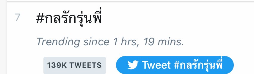 theoneyin's tweet image. น้ำตาจะไหล 

อันดับ 7 เทรนด์โลก 
อันดับ 1 เทรนด์ไทย

#กลรักรุ่นพี่
Yin Anan #yinyin_anw @yinyin_anw 
W. Wanarat #warwanarat @warwanarat #หยิ่นวอร์