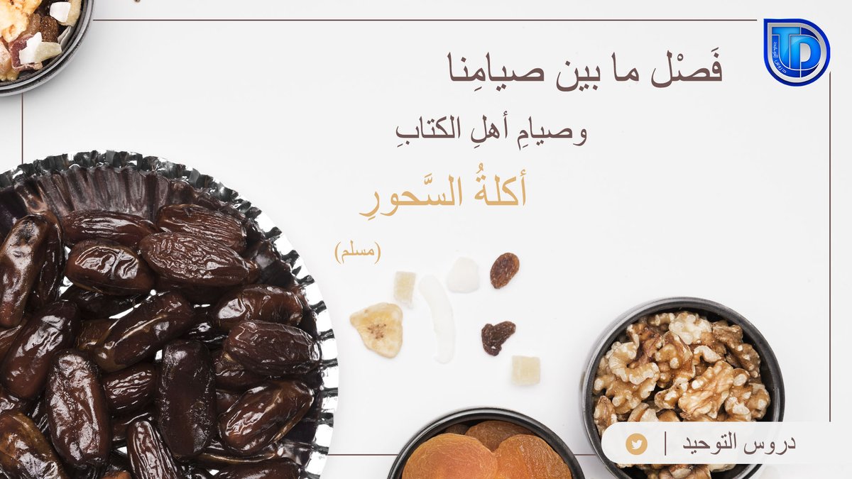 دروس التوحيد (@durus_attawhid) on Twitter photo 