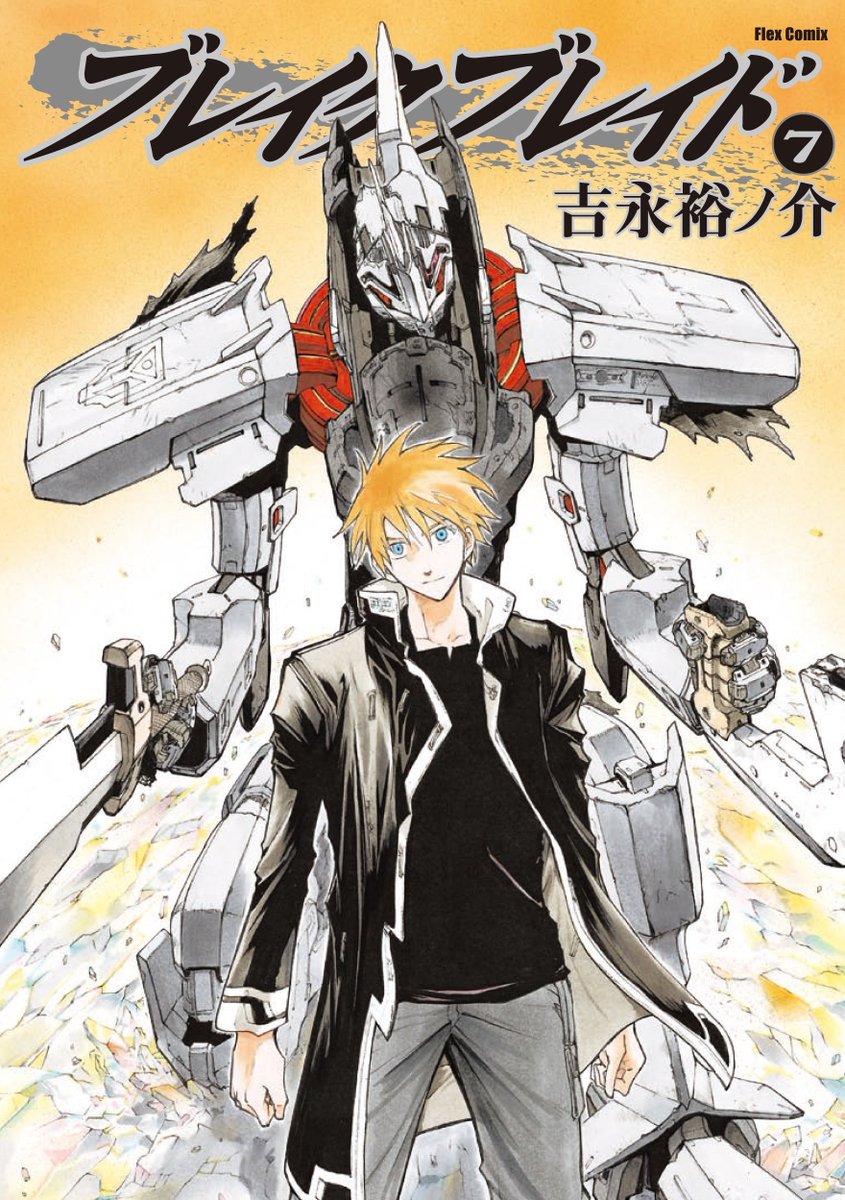 Model: Delphine (manga ver.) Debut: Broken Blade (“Break Blade