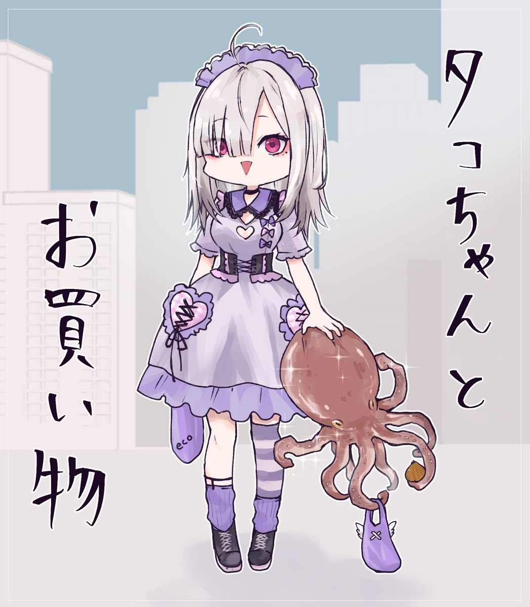 #いらすこや
タコ鷲掴み🐙違う、そうじゃない

配信見ながら描いてたけど寝落ちした 