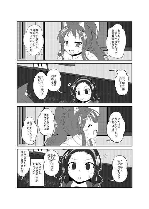 女としての新性活 六週目 083 #漫画 #TSF #オリジナル #4コマ #女としての新性活 https://t.co/PWSTWGlM3V 