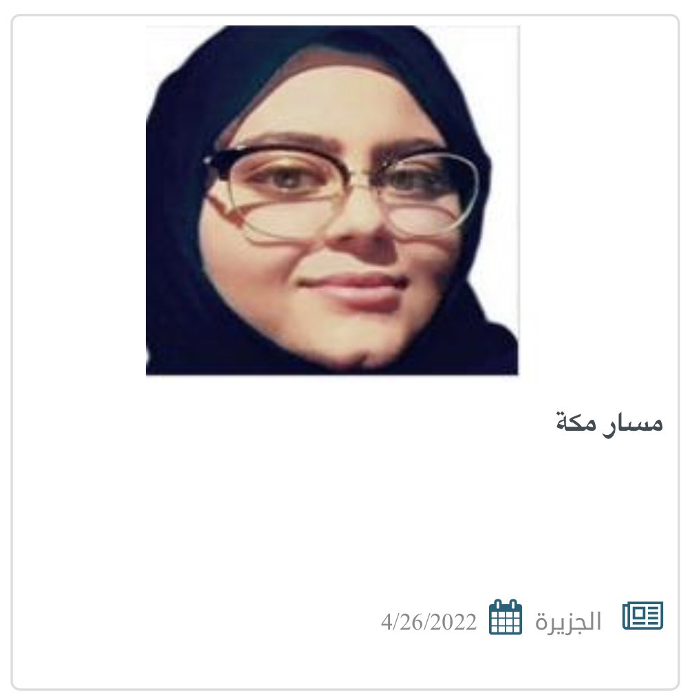 Ragami1's tweet photo. مسار مكة

https://t.co/7SBfcU0UDo

المصدر : الجزيرة 
الكاتب : #سهوب_بغدادي

#مقالات https://t.co/KTDhEtNtHn https://t.co/jMd3bDeUAH