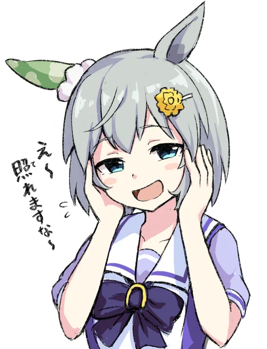 セイちゃんちょっと照れますね
#セイウンスカイ生誕祭2022   #ウマ娘 