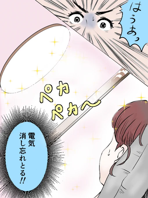 私は電気つけたまま寝ると朝がキツいです。
#創作イラスト #創作漫画 #おはようございます 