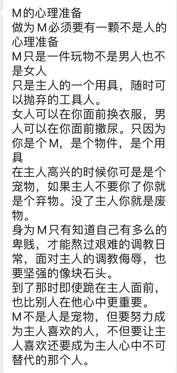 qq6903541's tweet photo. M的自我修养 https://t.co/tfImW0YOIi