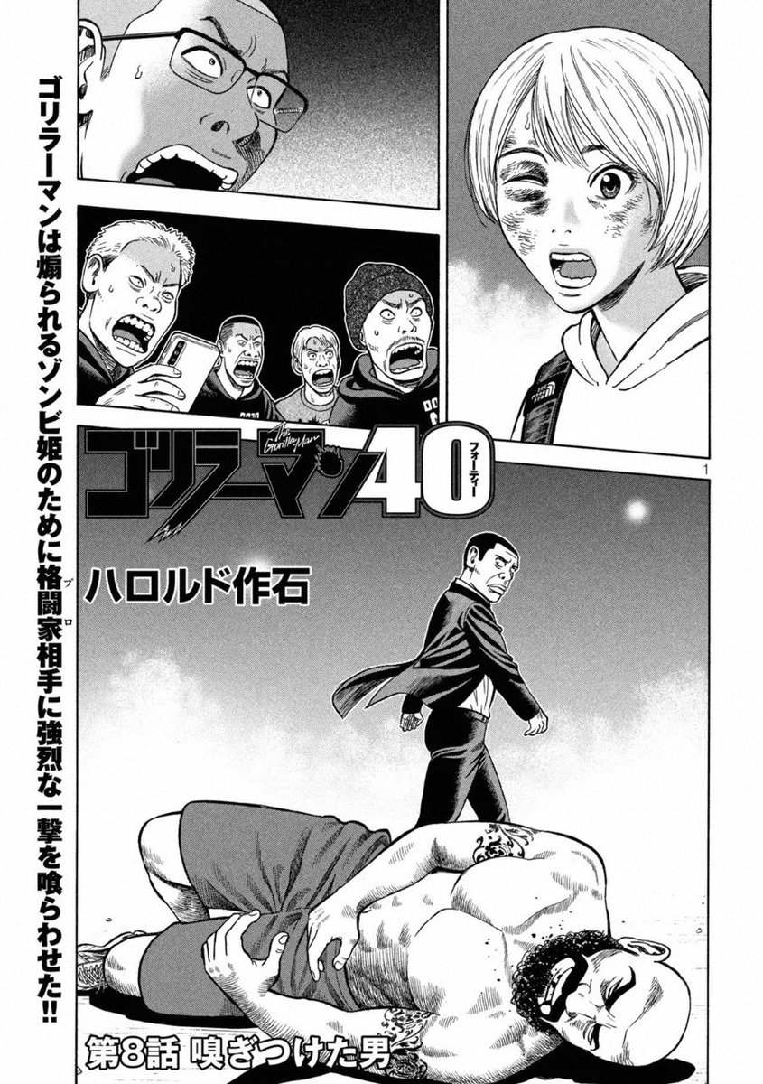 ゴリラーマン＋BECK 全巻 コンビニコミック ゴリラーマン＋BECK 全巻 コンビニコミック ハロルド作石作品