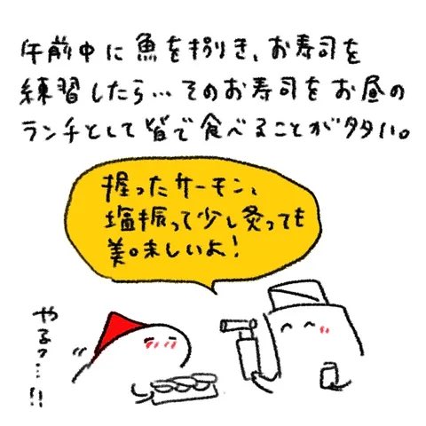 おすし学校の午後
https://t.co/9xycRKSxOV 