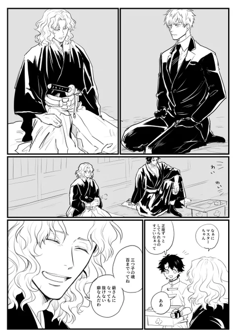 僕ってば真面目だから 