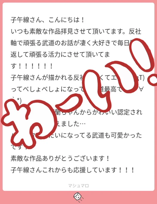 @xxx こんにちは嬉しッッッありがとうございます こんな褒められていいのか!?ありがとうございます 多分あのあと仲良く飯です 