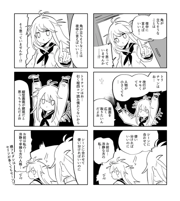 今日は四コマ漫画の悩みでも聞いてもらおうと思ったけどコレ3コマ漫画やないかい笑 