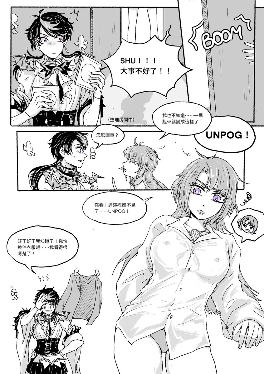 Jiang_1005's tweet photo. ⚠️👟🦁️（♀）
⚠️OOC
⚠️NSFW
⚠️幸運色狼👟x中了詛咒變成女生並強制使別人變成幸運色狼的🦁️
抱歉這真的很雷但是⋯⋯
誰愛這種惡俗梗？我！！是我🥹🥹❤️‍🔥❤️‍🔥
#Shuca https://t.co/6Gp2Z4ezhi