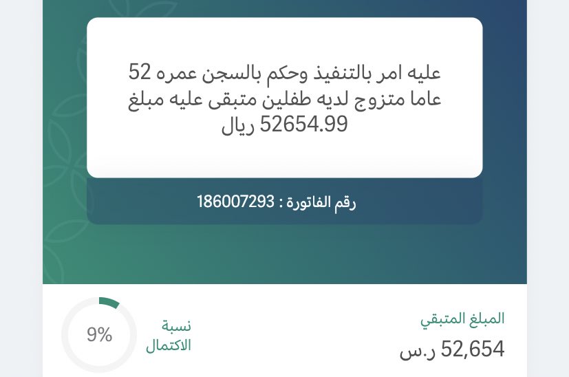 l_ll4i's tweet photo. مسجون من 3 سنوات له بنتين وزوجته مالهم احد من بعده اتمنى نتعاون على هالحاله اليوم ونقفلها واللي ما يقدر يتبرع فيها ينشرها لو برتويت" لا تحقِرنَّ من المعروف شيئًا " 🙏🏻
رقم الفاتوره : 186007293

https://t.co/bybg2V08xq https://t.co/5c00WftOi2