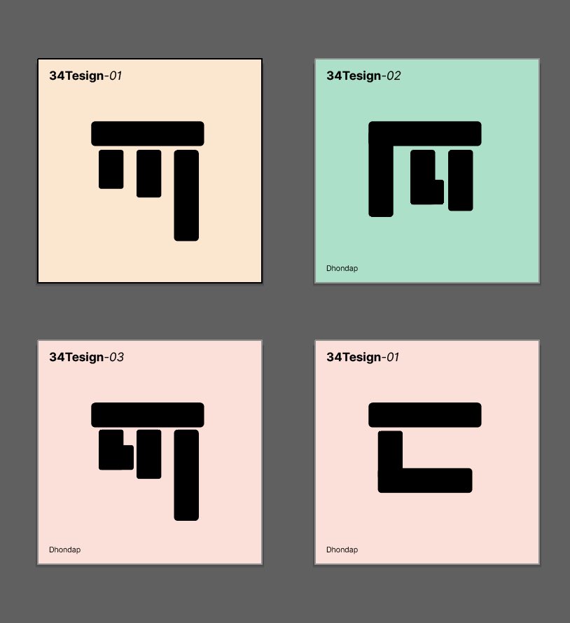 🦿 #typeface #Tibetan
