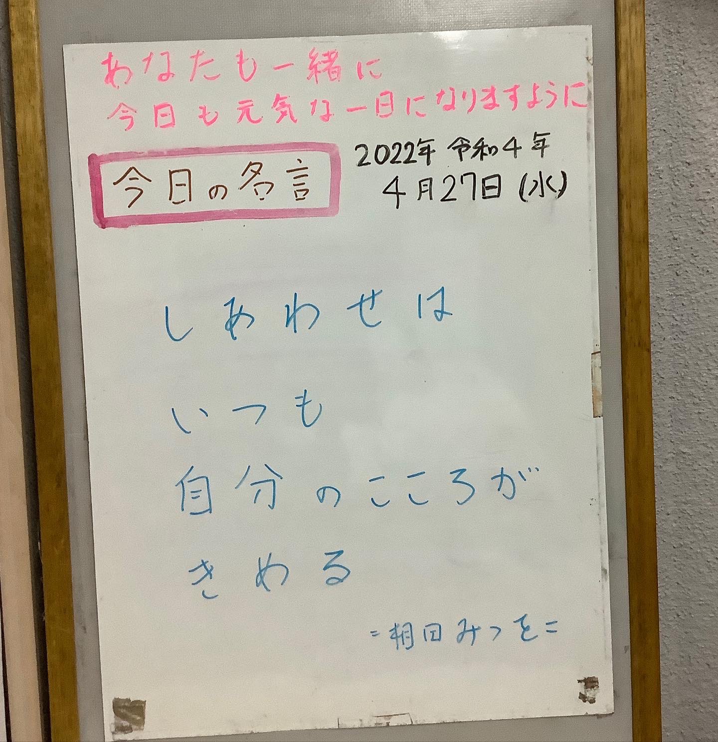 相田みつを Cerca Del Twitter Twitter