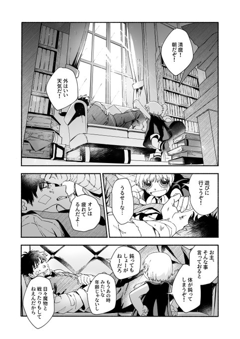 2の教授とガッシュ
※色々と捏造すみません 