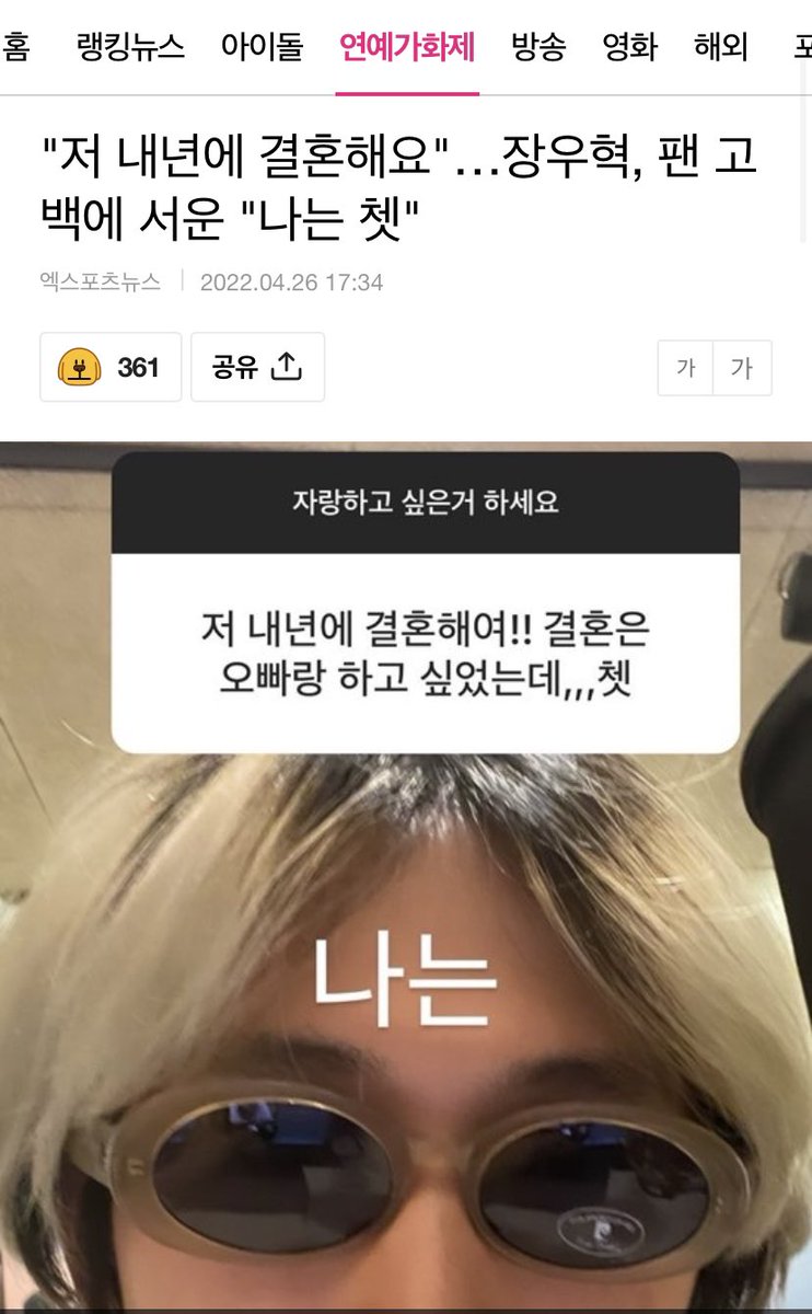 thanada3507's tweet photo. 우여기..
이런걸루 기사 뜨고 그러는..
수파수타.. https://t.co/l4K7CZxIUK
