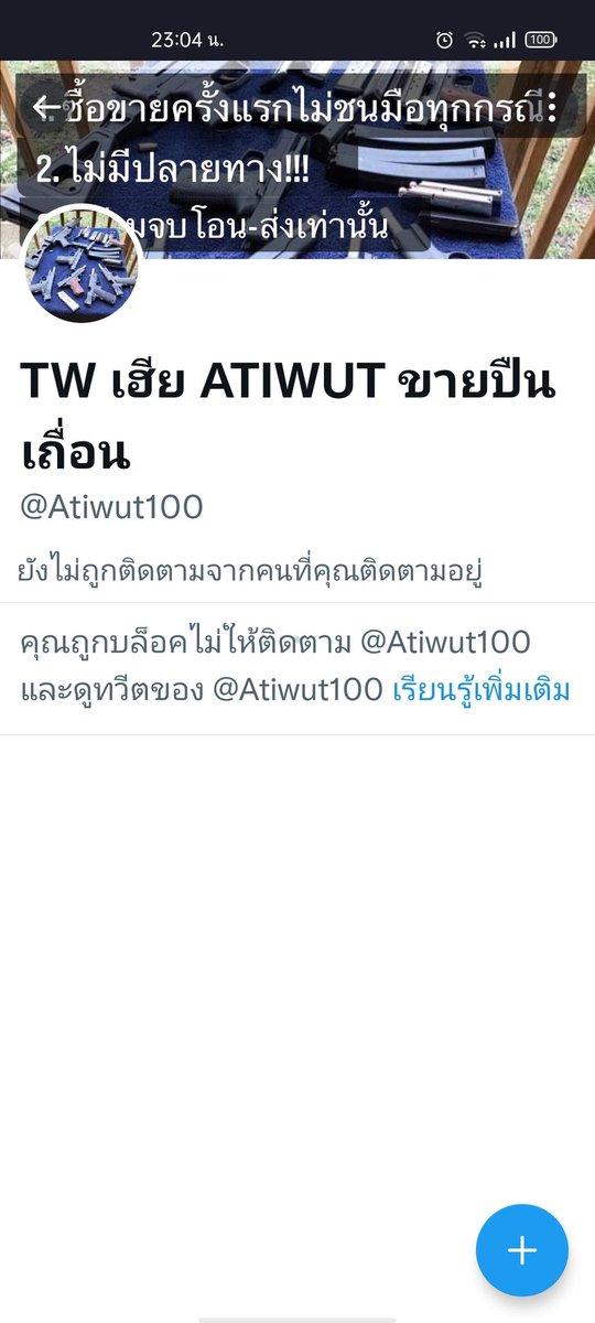 ChayRachphvks's tweet photo. @aamm010343 โกง https://t.co/4WgE17jtmI