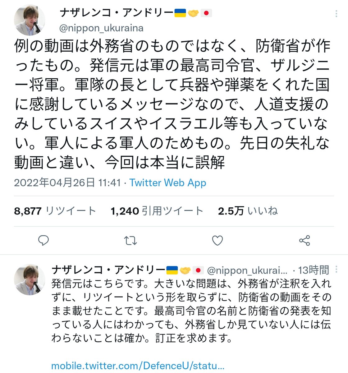 Yoshi87315704's tweet photo. ずいぶん前に説明されてますよ。軍事の方です。ここで日本が載ってたら軍事支援したと広まったり色々あるのでは…
穏便に
https://t.co/HypMTrNGDq https://t.co/rYuscexFIw