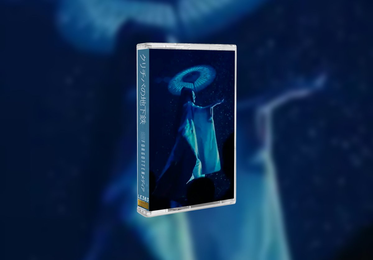 LegendaryEntInc's tweet photo. クリチバの地下鉄 - ⛆forgottenメディア
@chikatetsu1075

Get the cassette here! ⤵
https://t.co/g7b3cbTOaw
#vaporwave #slushwave #signalwave https://t.co/fPxk7Hcd0a