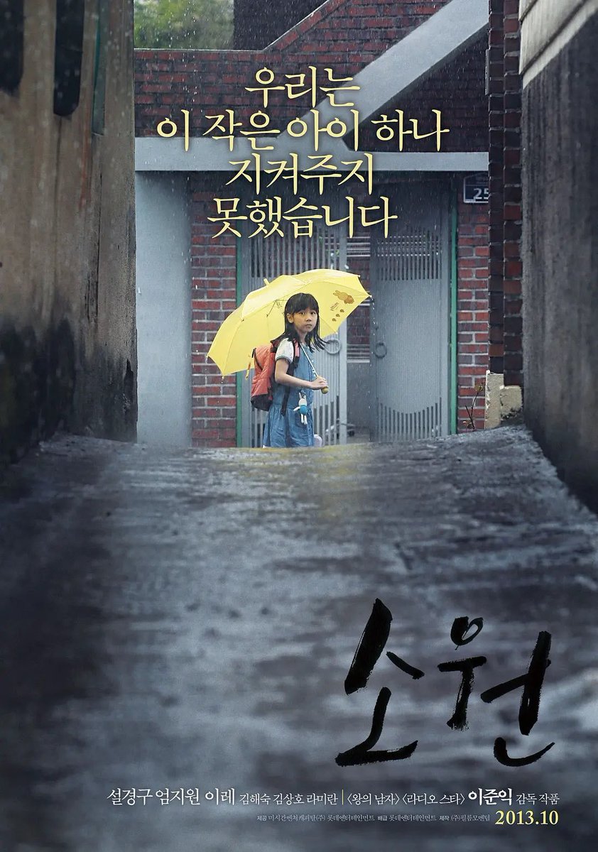 WFFChildRight's tweet photo. Lee Jun-ik is the director of the film 'Hope', born on September 21, 1959 in Seoul, South Korea famous director and screenwriter. #wffcr #Hope https://t.co/G0LjGrwpHV