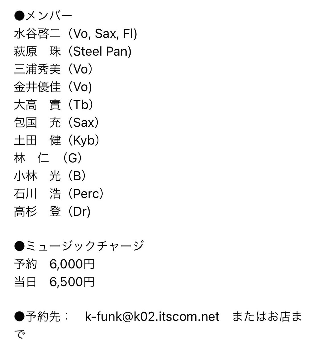 SteelPanTamaki's tweet photo. 毎年恒例☆
夏限定ゲスト出演ライブ!
ファンク+ラテン+スティールパン!?
めちゃくちゃカッコいいオトナミュージシャンの皆様との最高最強楽しい夜!!!
ぜひお越しください☆
※8/8、京都ライブあり〼
#kfunk
#水谷啓二 サン
#ファンク バンド
#summerfunk
#steelpantamaki
#ラドンナ
#原宿 https://t.co/BRB8giJI0n